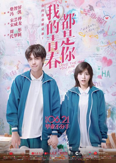 Learn Chinese with Movies : Love the Way You Are